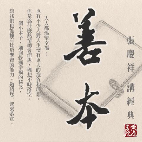 善本系列